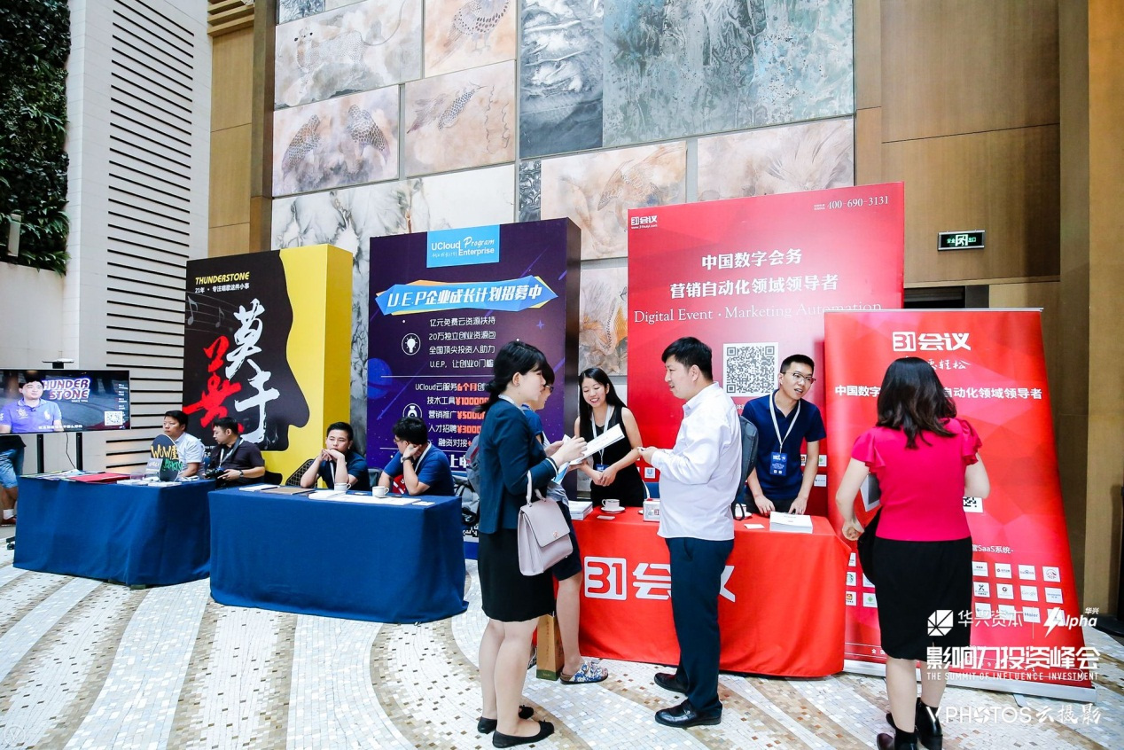 華興資本攜手31會議助力2017影響力投資峰會，公關禮儀彰顯企業風范